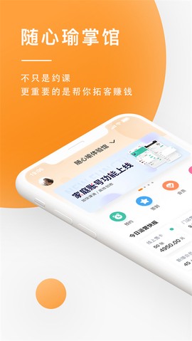 随心瑜掌馆截图1