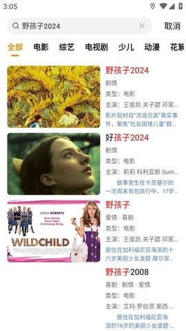 番茄影视大全[图4]