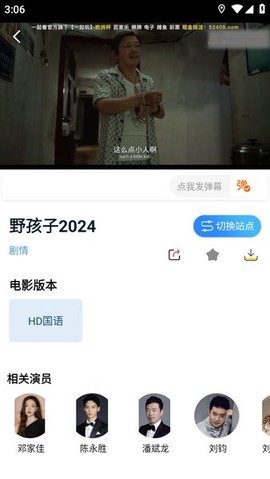番茄影视大全[图5]