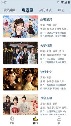 番茄影视大全[图6]