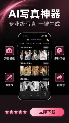 买萌约拍截图2