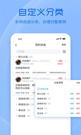 天机六爻排盘截图2