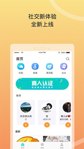 窃语漂流瓶截图2