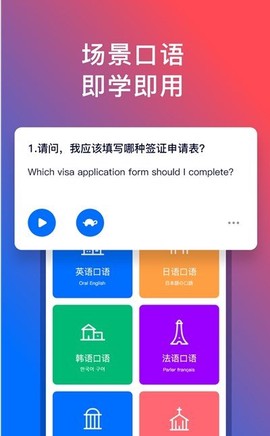 外语楼截图1