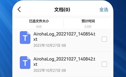 换机搬家精灵[图2]