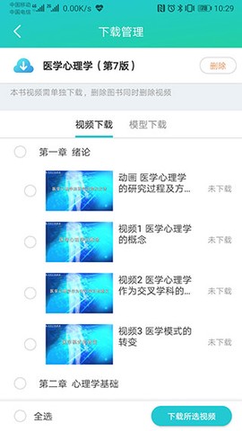 人卫图书增值截图2