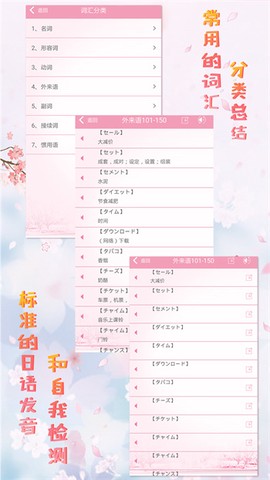 极速日语N3截图3