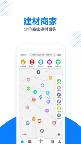 工匠人截图3