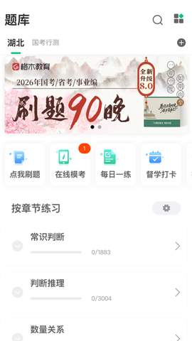 格木教育截图1