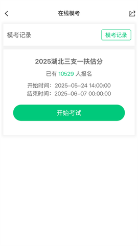 格木教育截图3