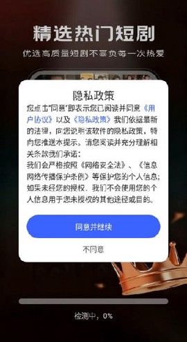 番咖免费短剧截图1