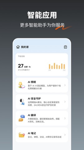 涂鸦智能截图2