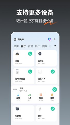 涂鸦智能截图3