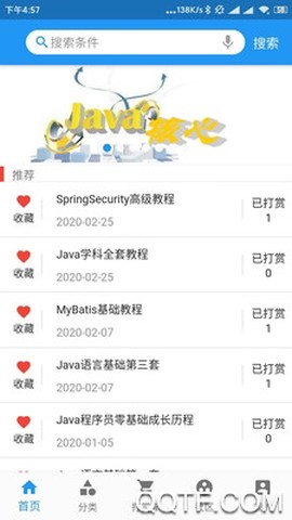自学吧截图2