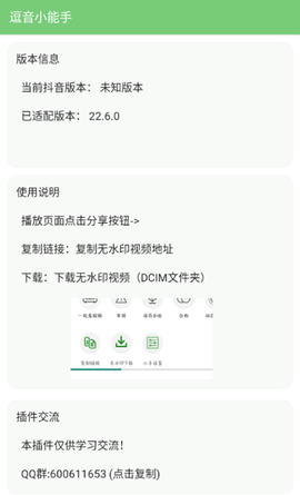 逗音小能手[图1]