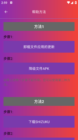 90fps截图3