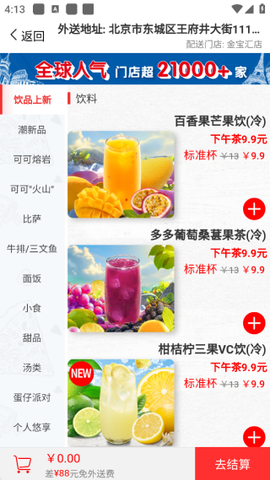 达美乐比萨[图3]