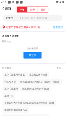 达美乐比萨[图4]