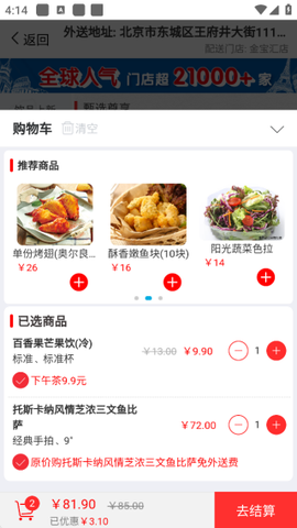 达美乐比萨[图5]