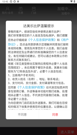 达美乐比萨[图6]