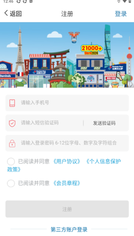 达美乐比萨[图7]