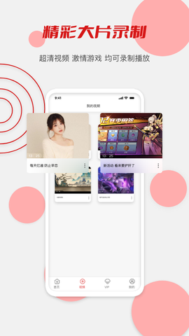 辣椒官方版截图3