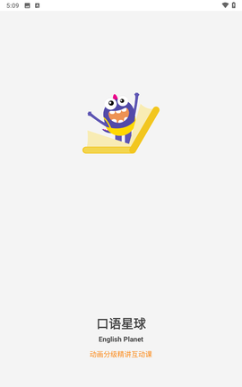 口语星球[图1]