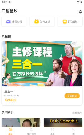 口语星球[图2]