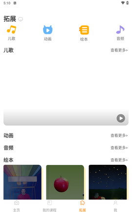 口语星球[图4]