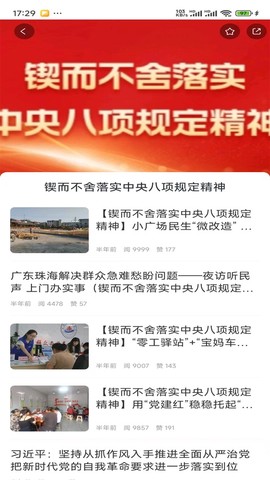 每日湘见截图2