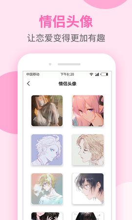 聊天话术大全截图3
