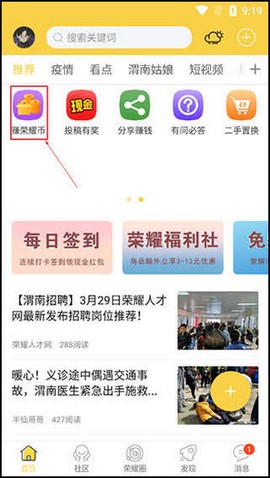 荣耀渭南网[图1]