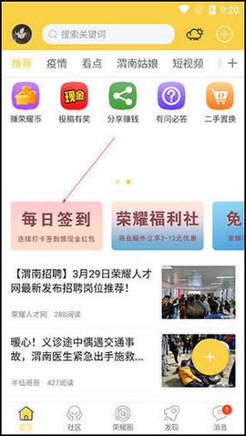 荣耀渭南网[图3]