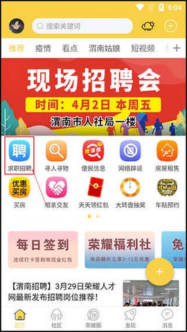 荣耀渭南网[图5]