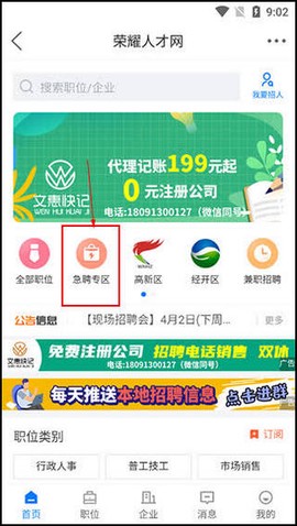 荣耀渭南网[图6]