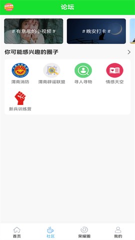荣耀渭南网截图1