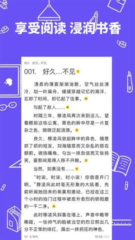 全民写小说[图2]