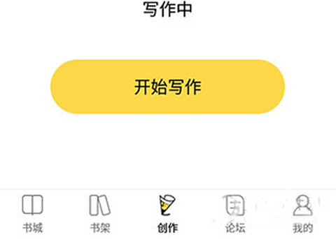 全民写小说[图3]