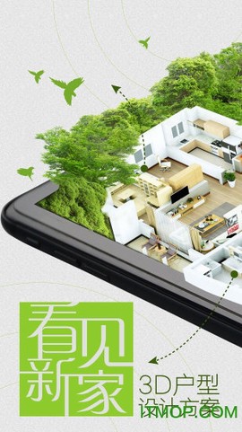 爱福窝装修截图2
