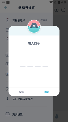 柠檬课程表[图6]