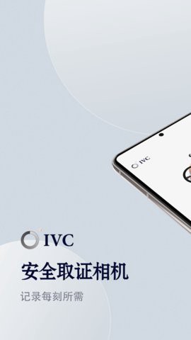 隐秘相机截图1