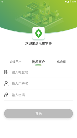 乐檬零售官方版截图3