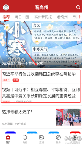 看高州[图1]