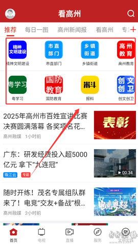 看高州[图2]