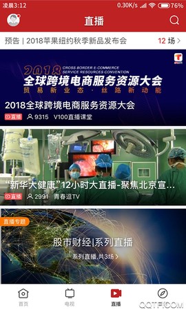 看高州截图1