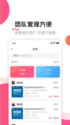 海金鼠截图3