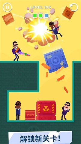 躲猫猫游戏截图2