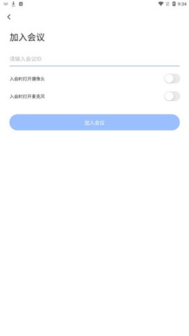 网易会议[图3]