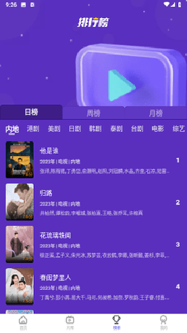 花海视频截图3