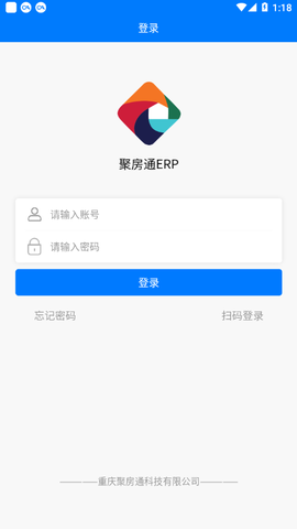 掌上聚房通截图2